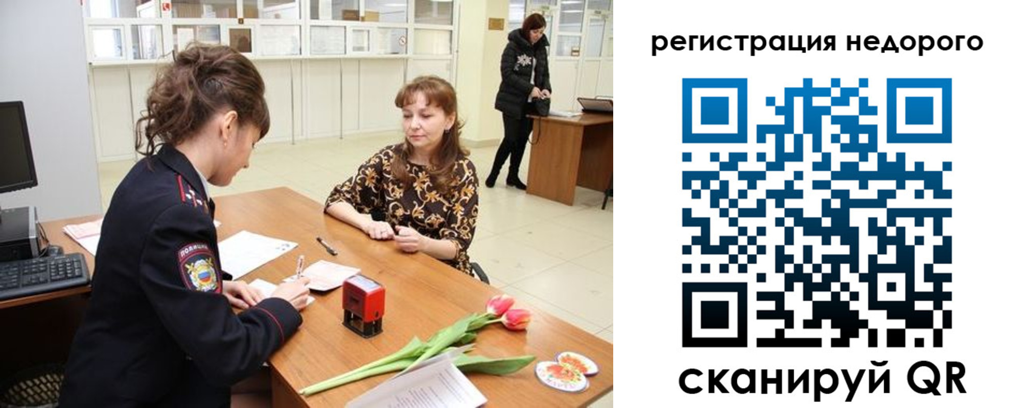 регистрация для школы в Чите