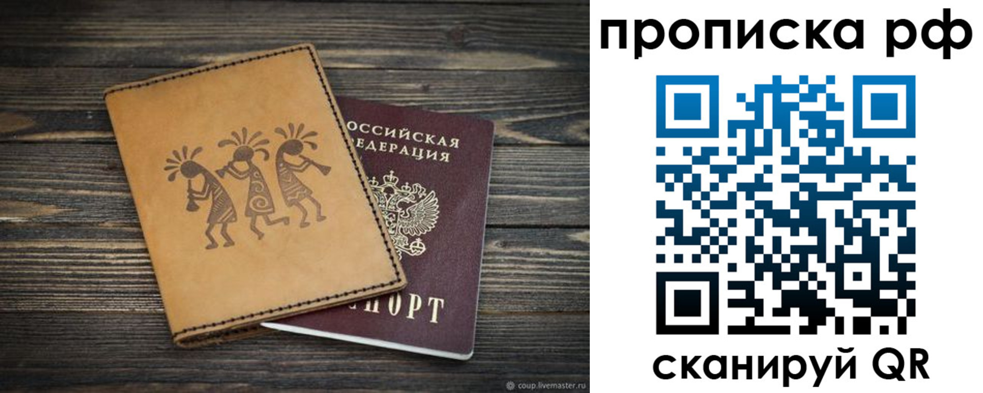 прописка в квартире в Чите