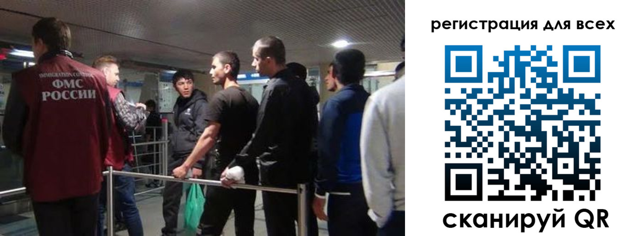 миграционный учет в Чите