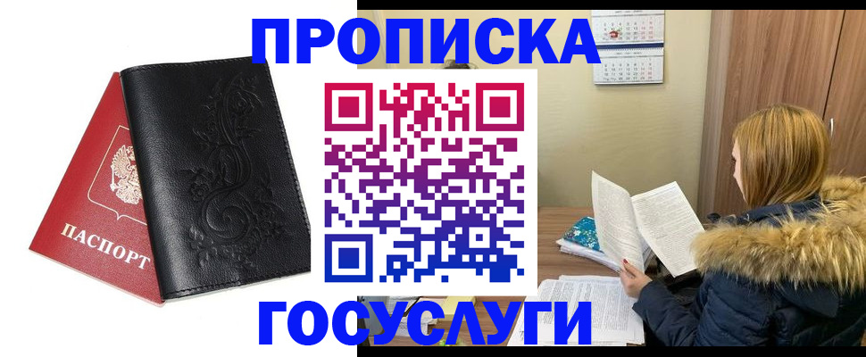 миграционный учет в Чите