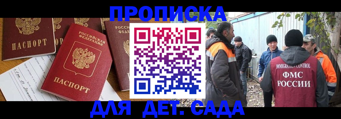 временная регистрация госуслуги в Чите