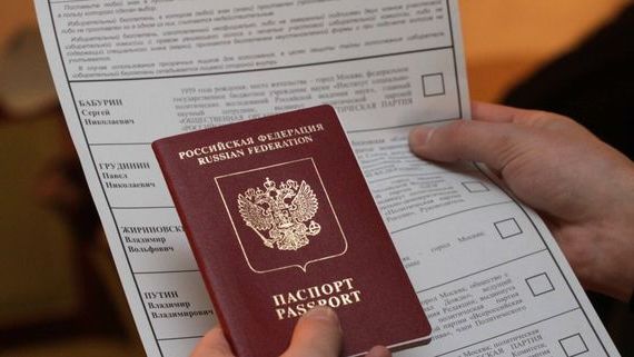 прописка в Чите